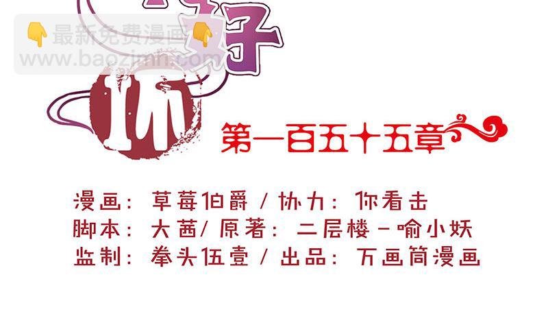 第155话 妥协