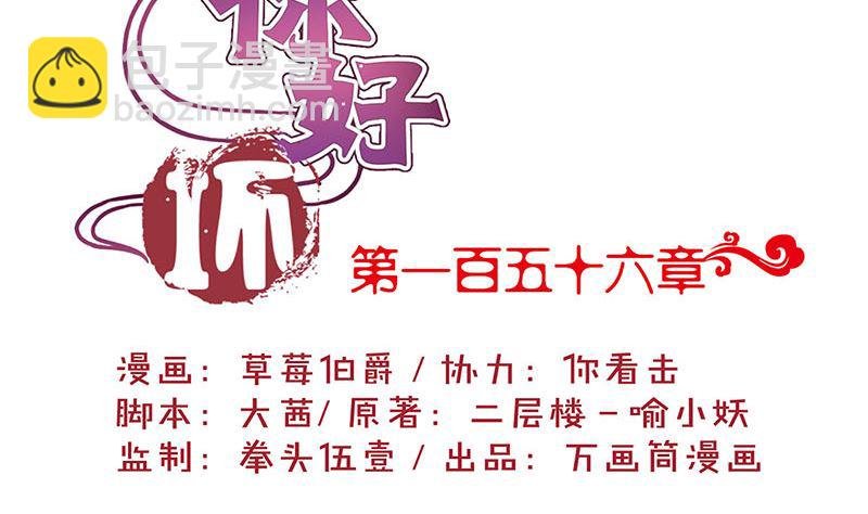 第156话 进宫请安