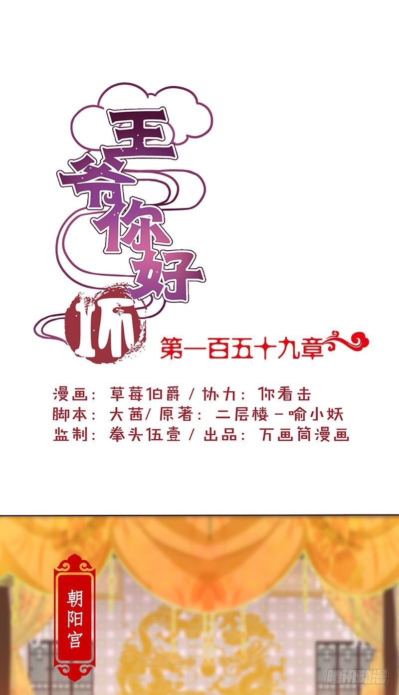 第159话 回娘家