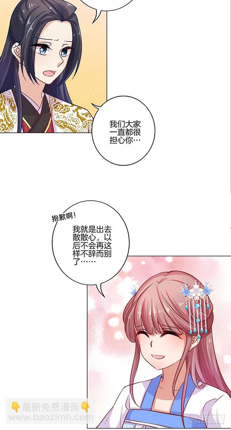 第159话 回娘家