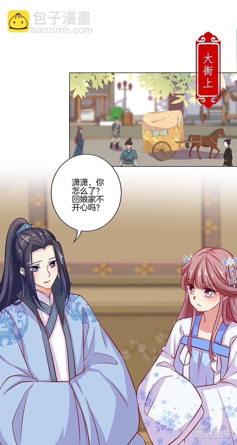 第159话 回娘家
