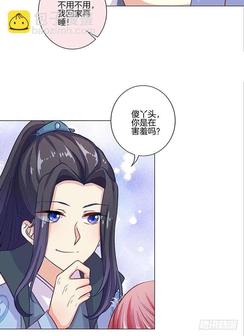 第159话 回娘家