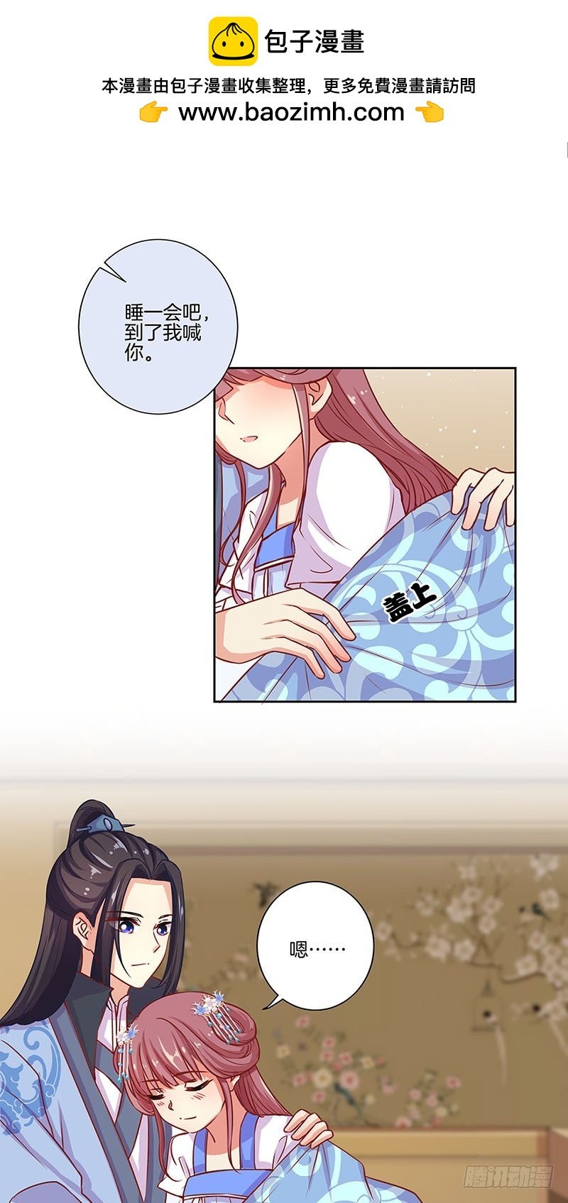 第159话 回娘家