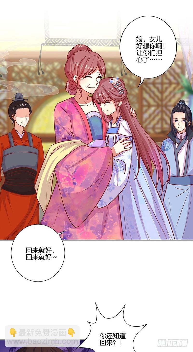 第159话 回娘家