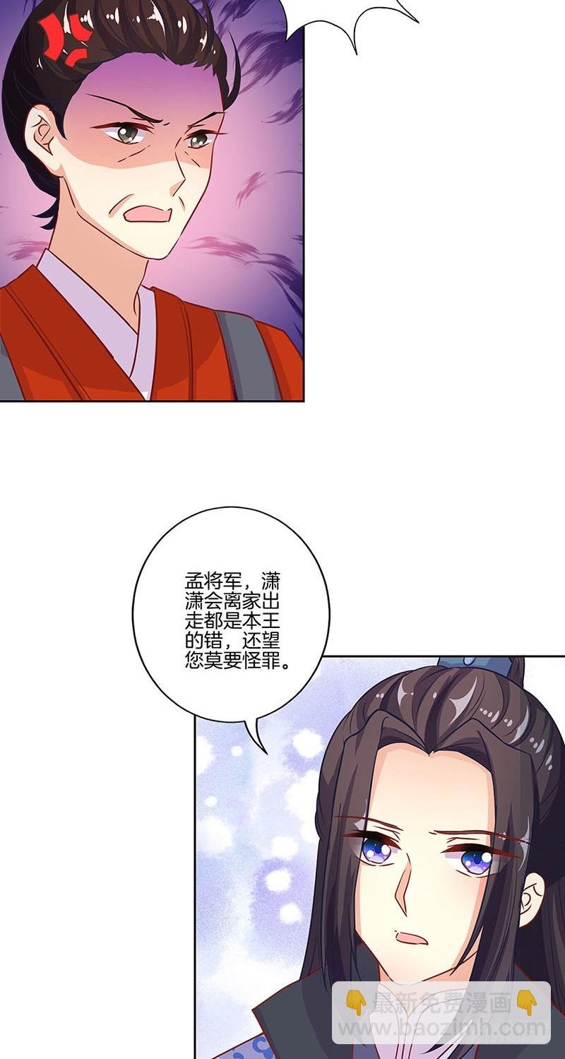 第159话 回娘家