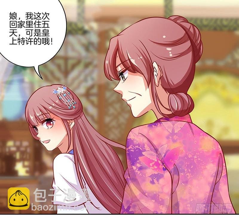 第159话 回娘家