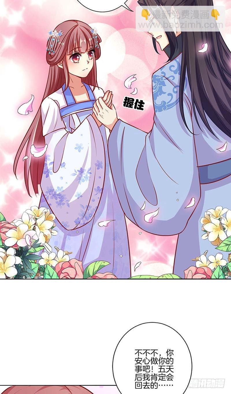 第159话 回娘家