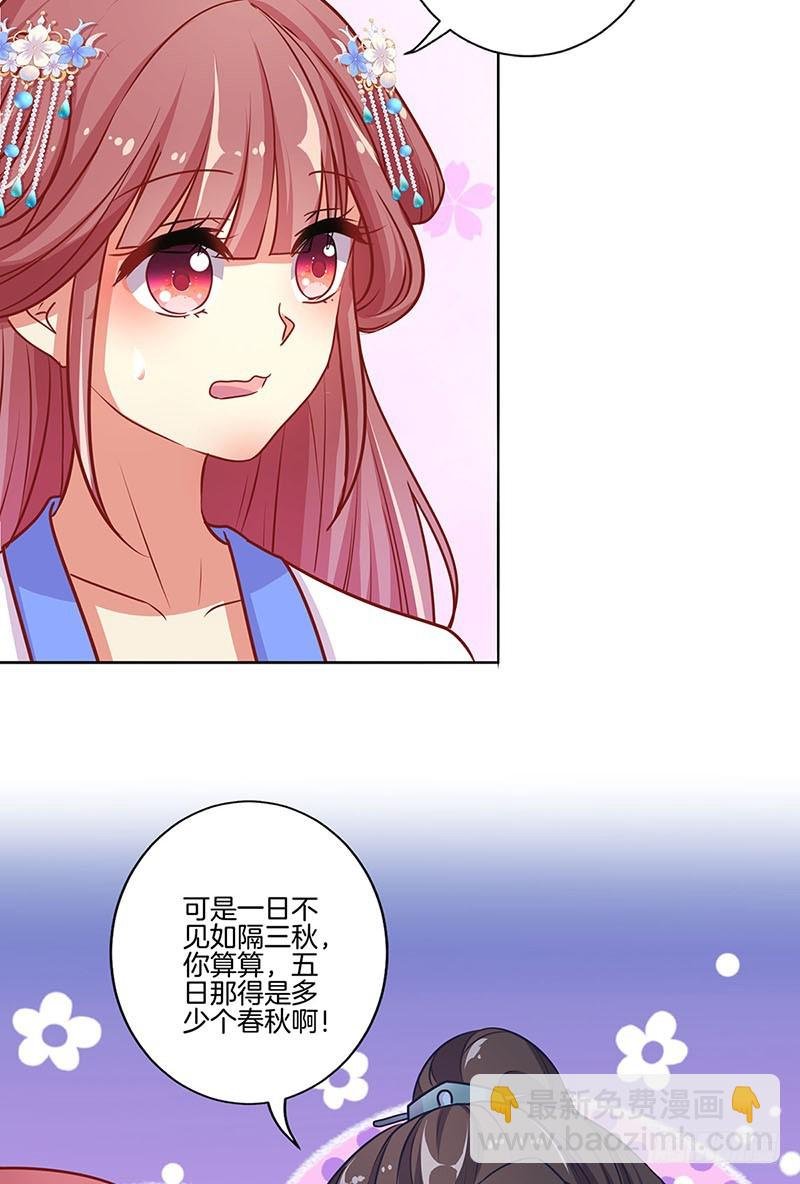 第159话 回娘家