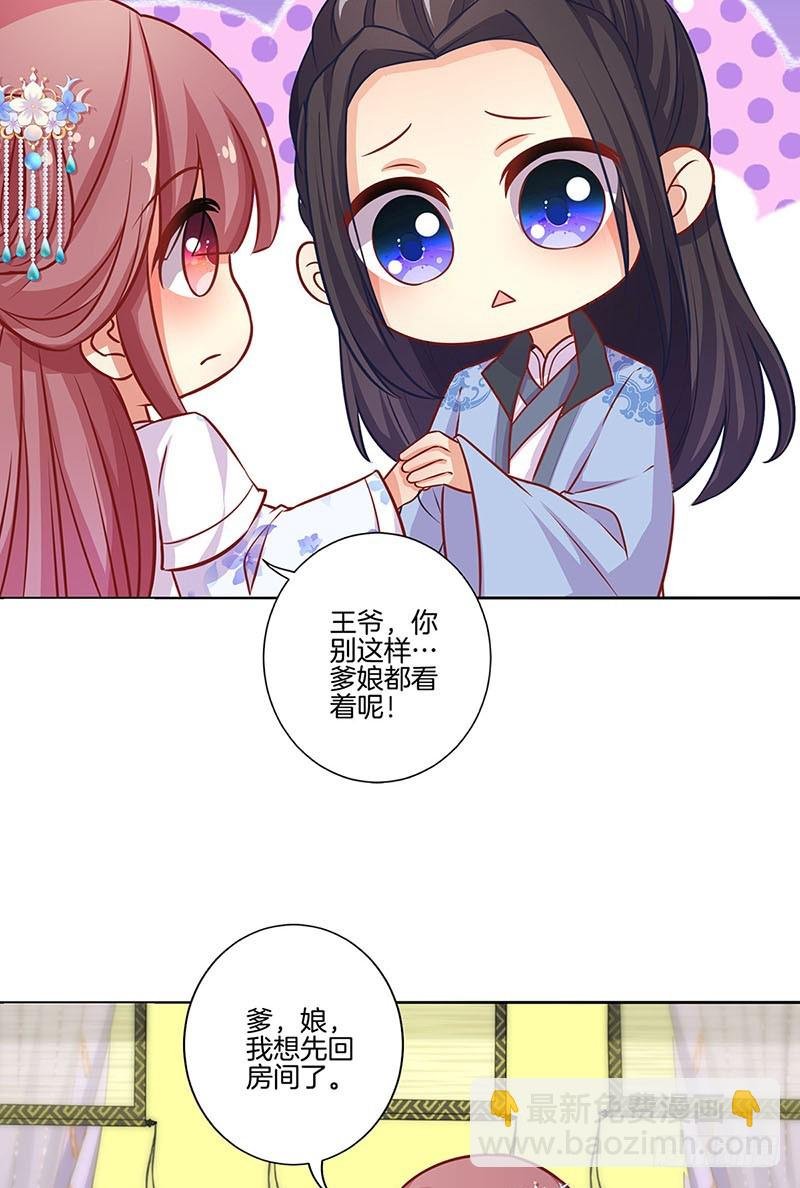 第159话 回娘家