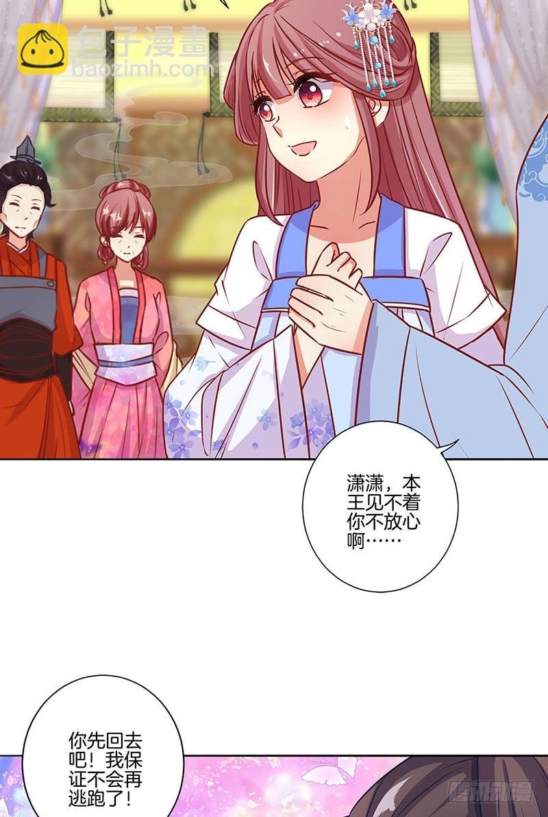第159话 回娘家