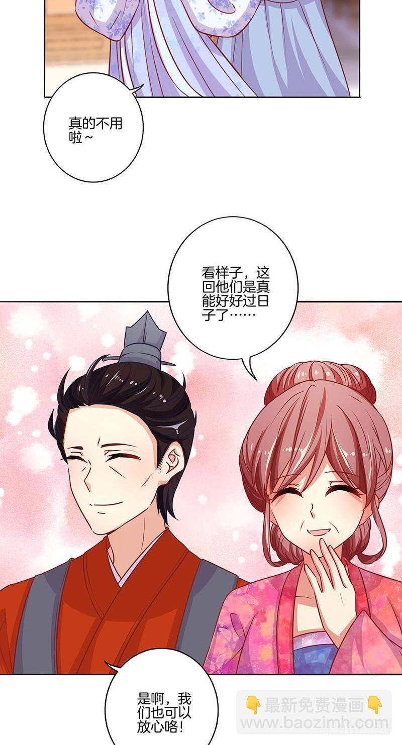 第159话 回娘家