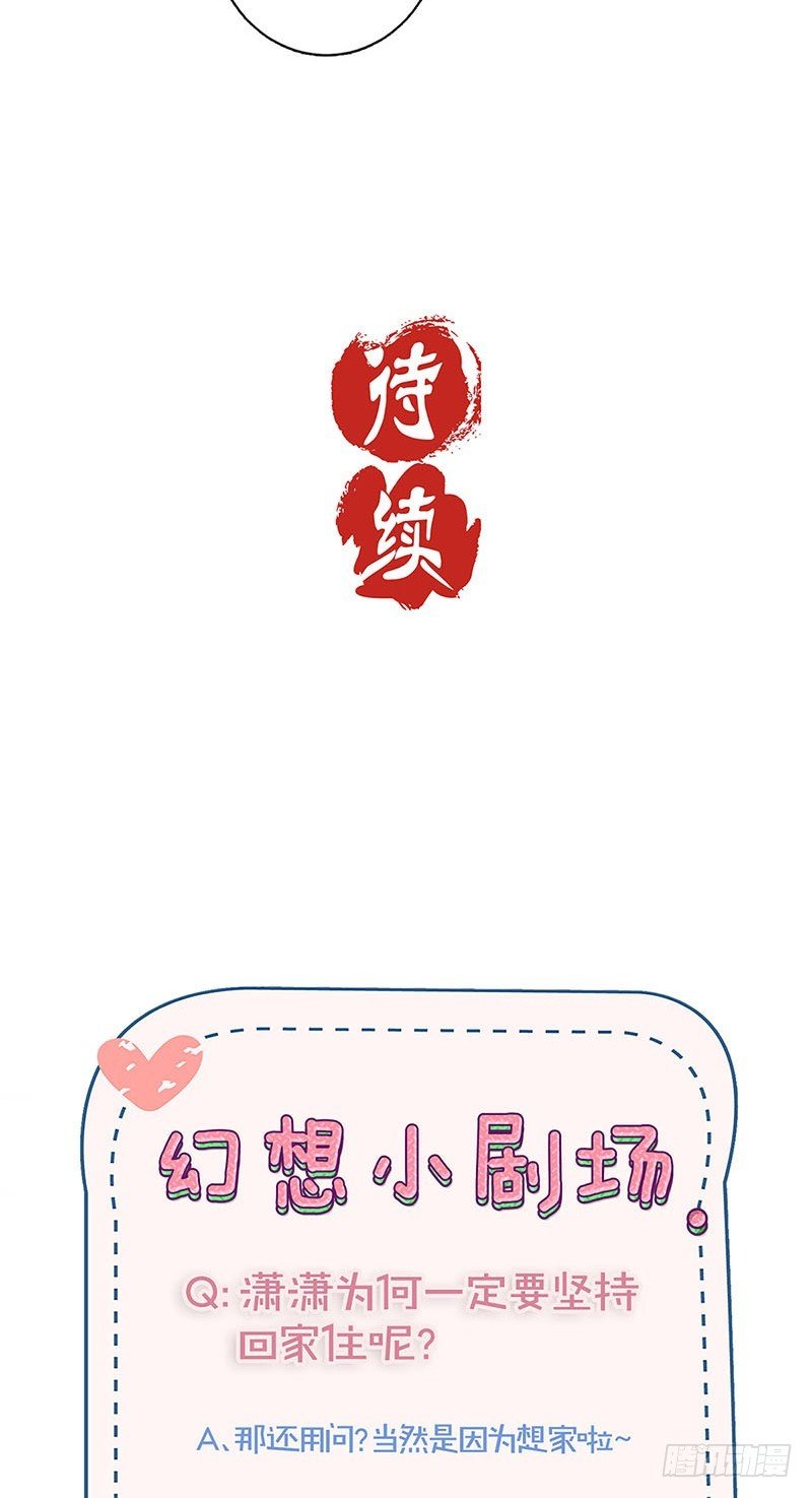 第159话 回娘家