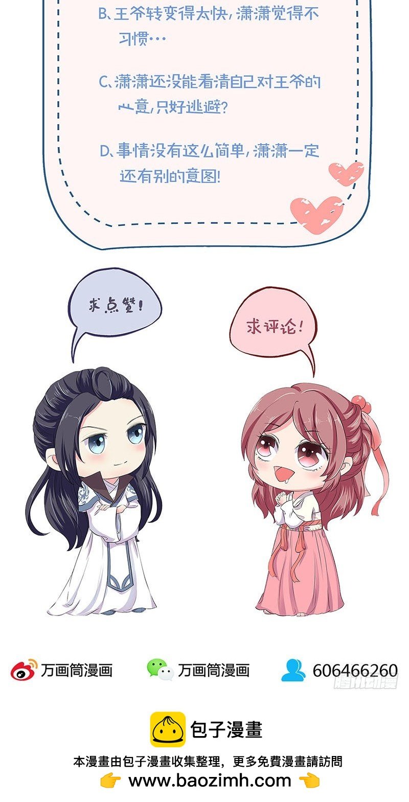 第159话 回娘家