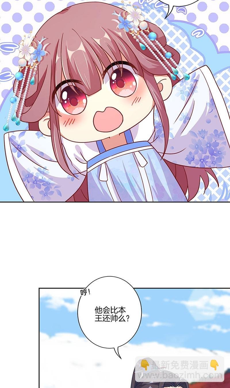 第157话 谁更帅？
