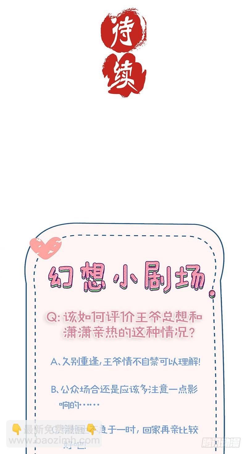 第157话 谁更帅？
