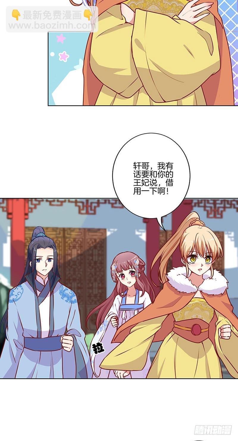 第158话 冰释前嫌