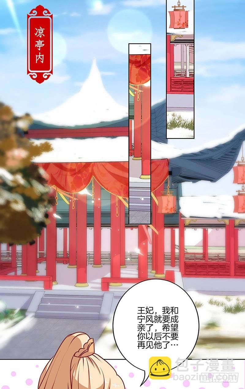 第158话 冰释前嫌
