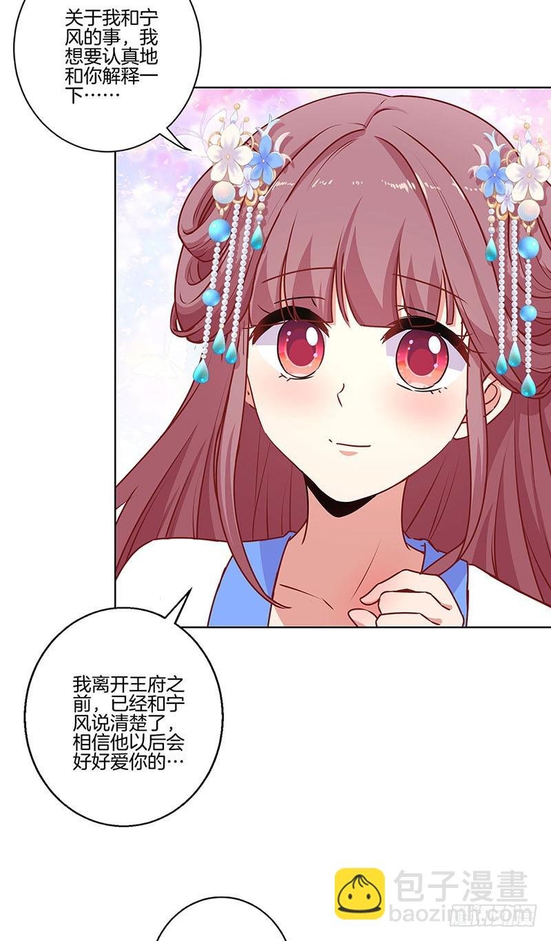 第158话 冰释前嫌