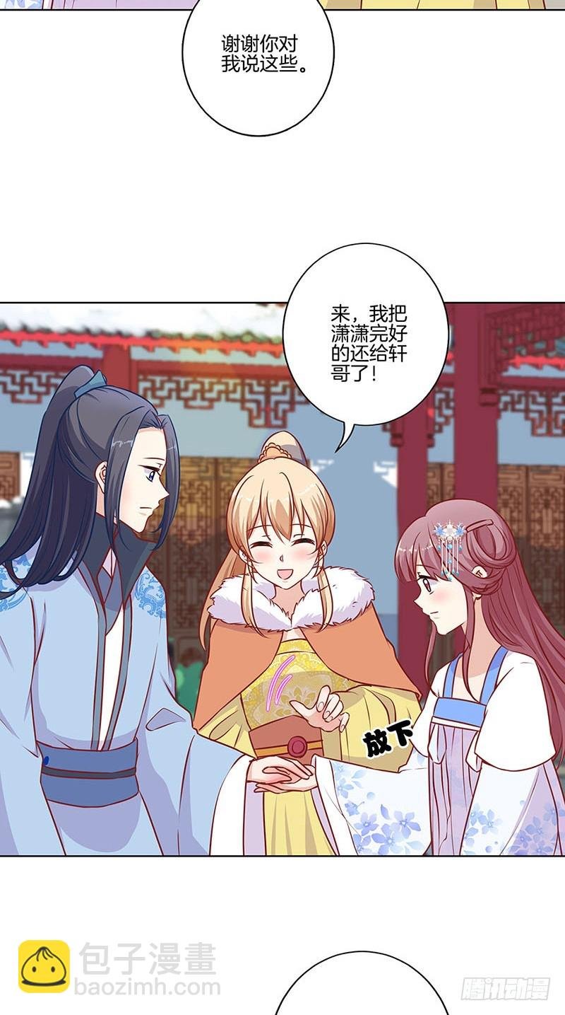 第158话 冰释前嫌