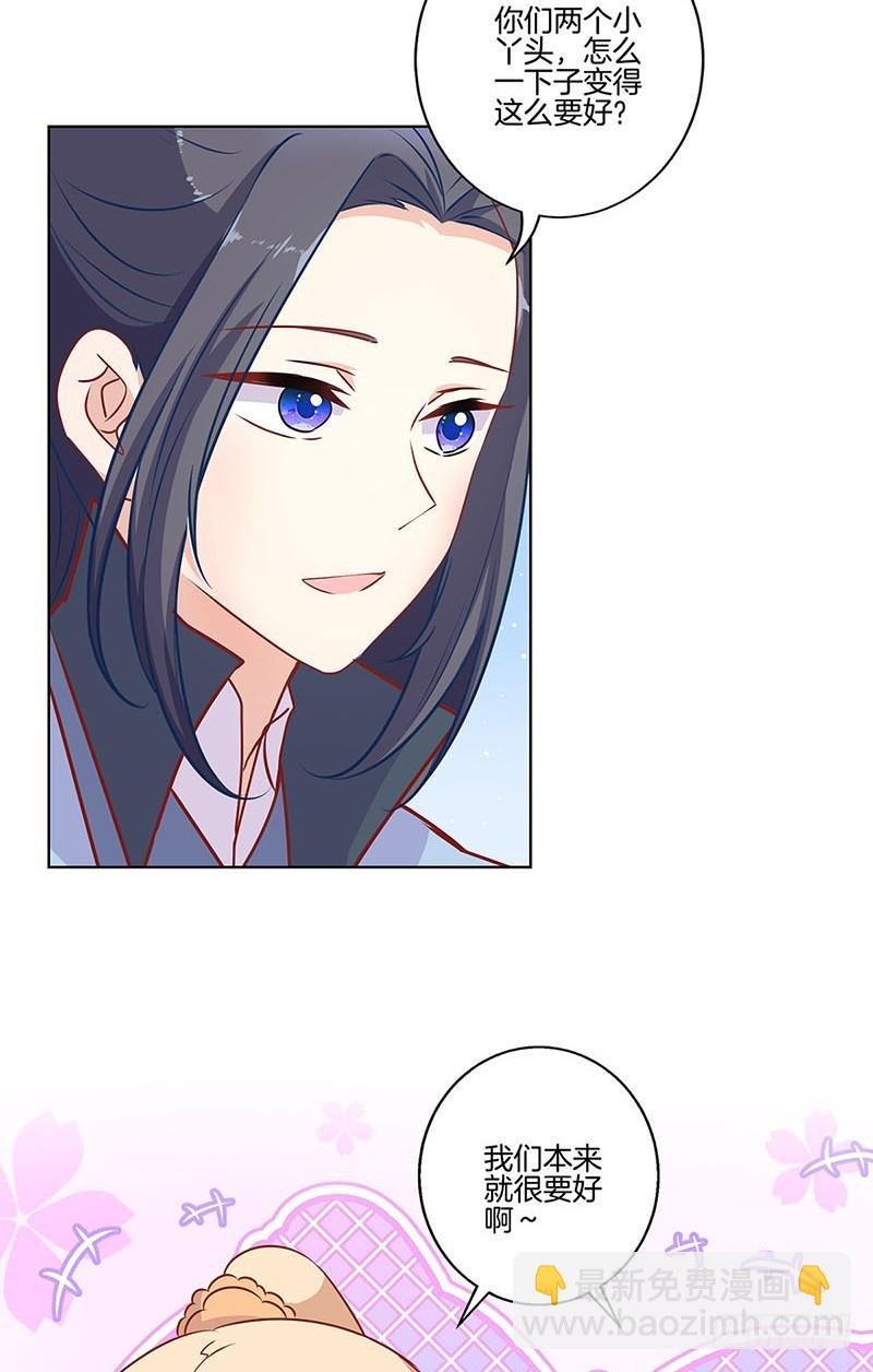第158话 冰释前嫌