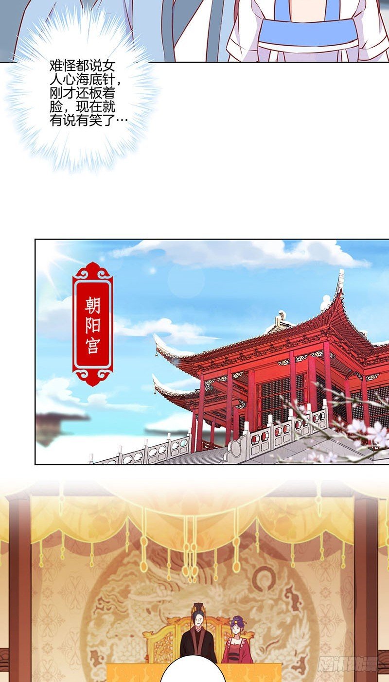 第158话 冰释前嫌