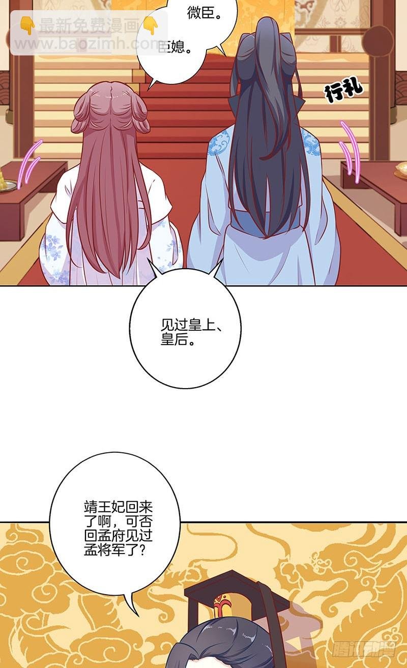 第158话 冰释前嫌