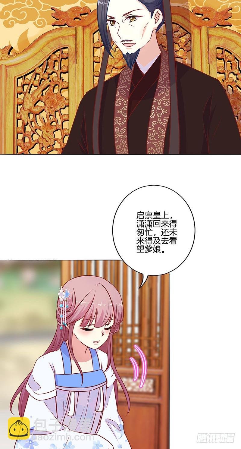 第158话 冰释前嫌