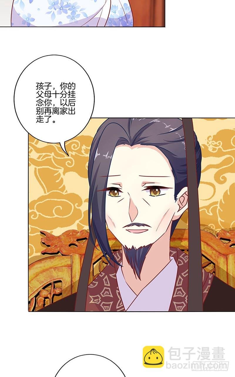第158话 冰释前嫌