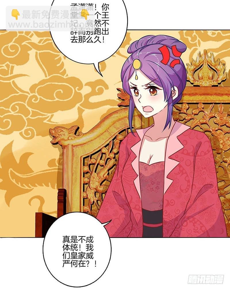 第158话 冰释前嫌