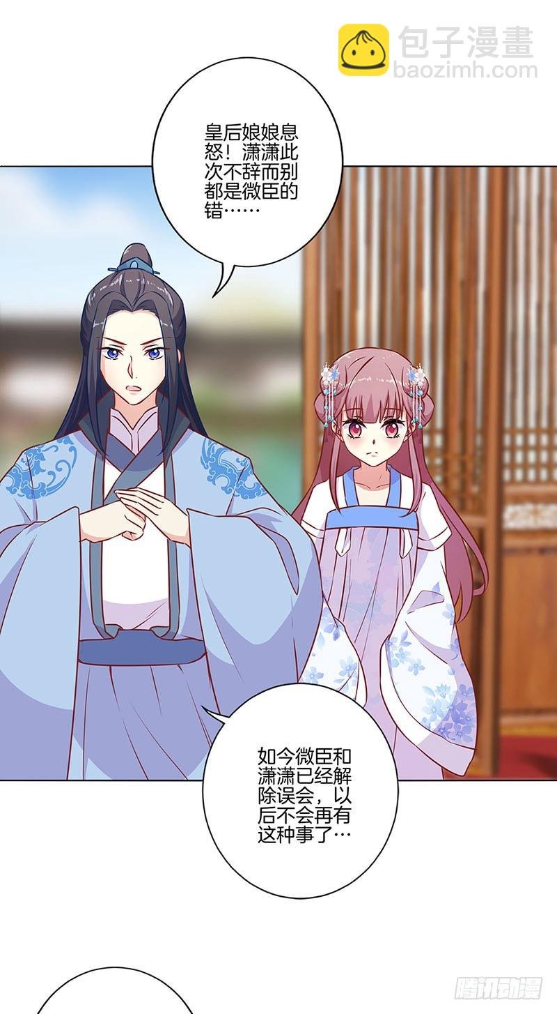 第158话 冰释前嫌