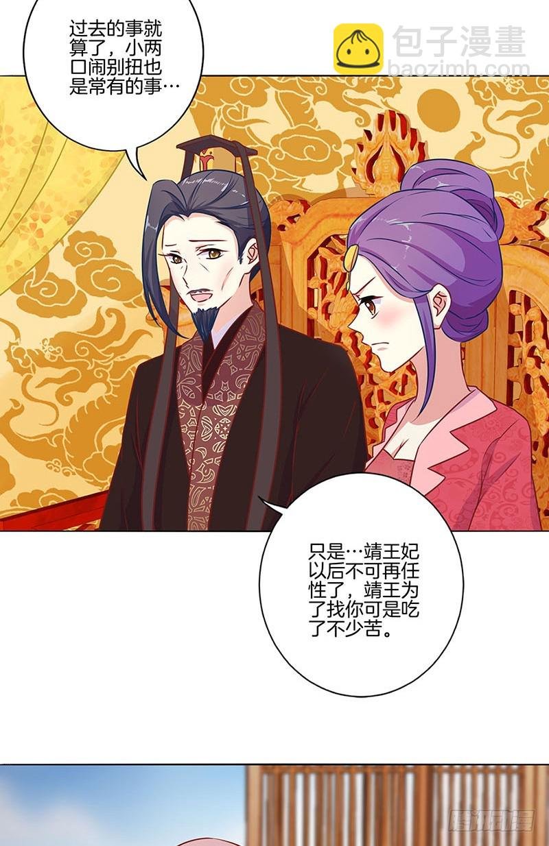 第158话 冰释前嫌