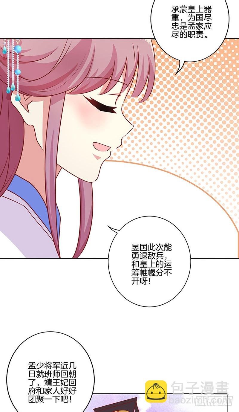 第158话 冰释前嫌