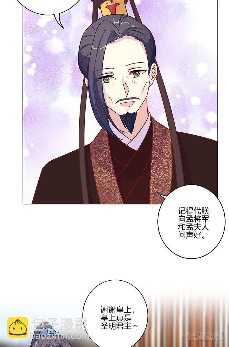 第158话 冰释前嫌