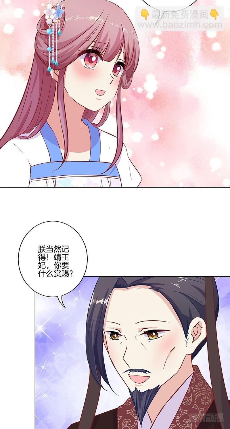 第158话 冰释前嫌