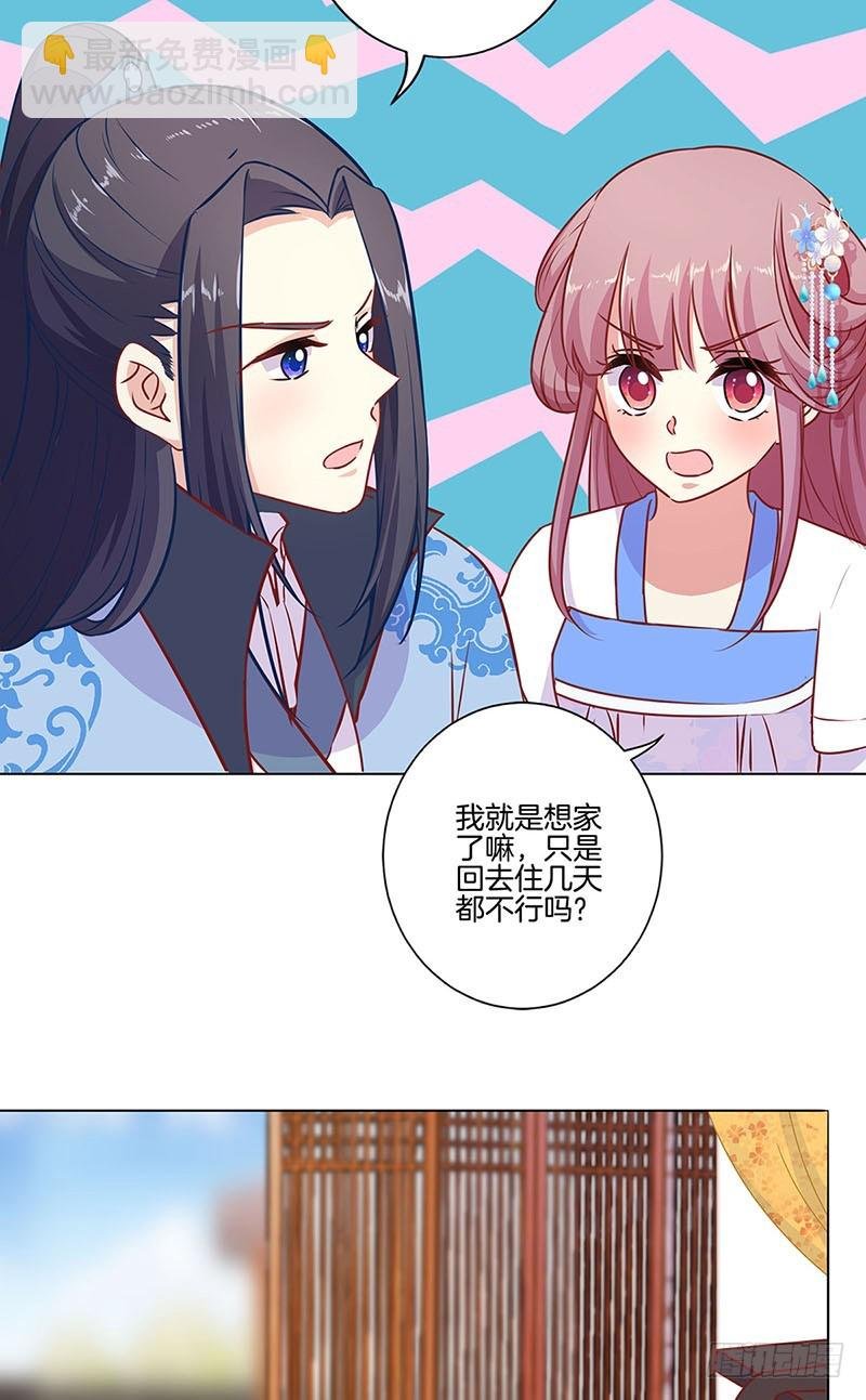 第158话 冰释前嫌