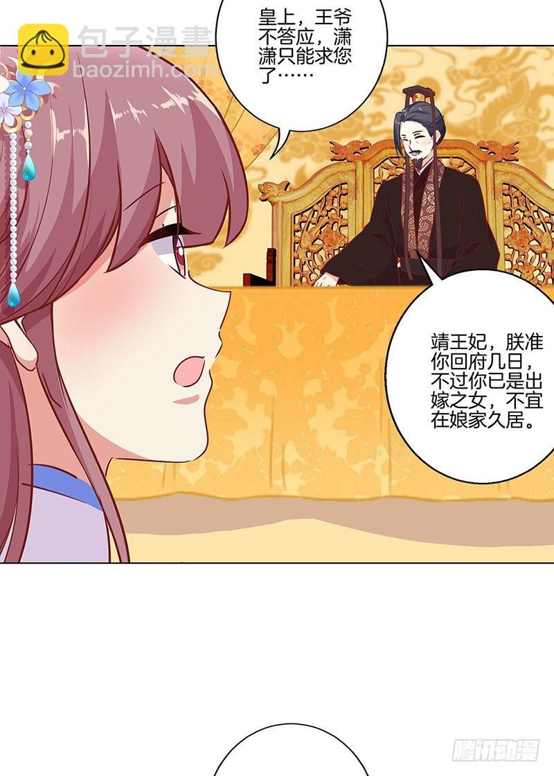 第158话 冰释前嫌