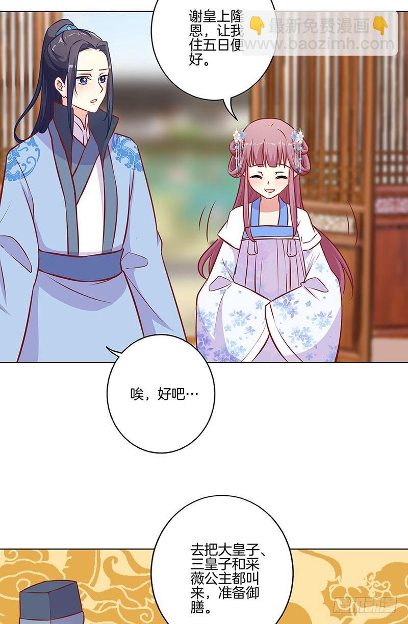 第158话 冰释前嫌
