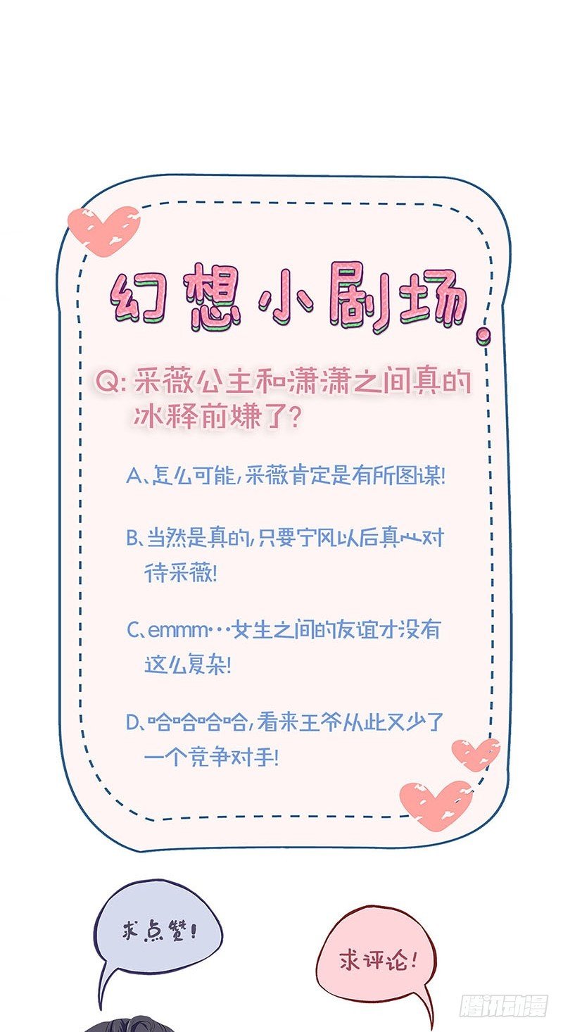 第158话 冰释前嫌