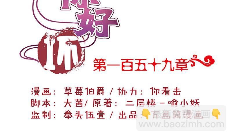 第159话 可靠的肩膀