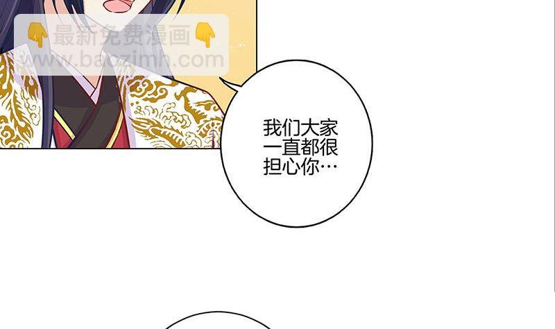 第159话 可靠的肩膀