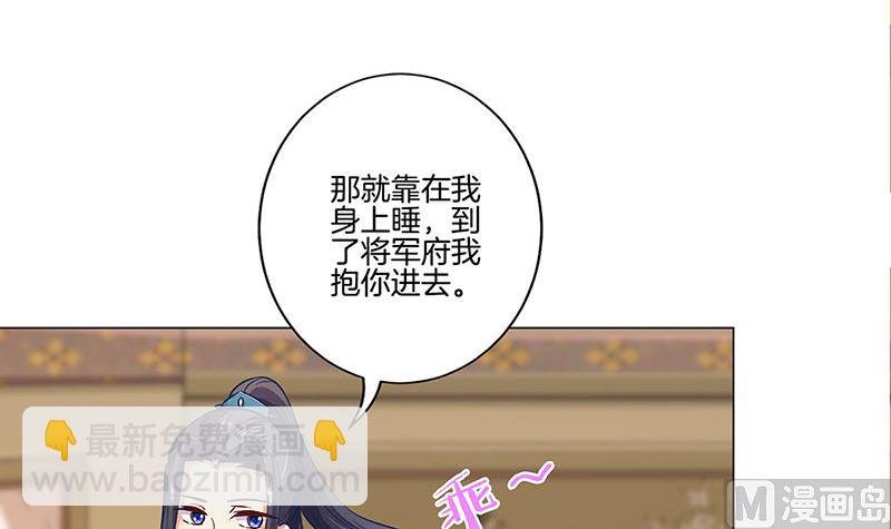第159话 可靠的肩膀