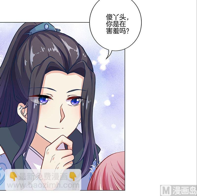 第159话 可靠的肩膀