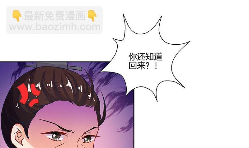 第159话 可靠的肩膀