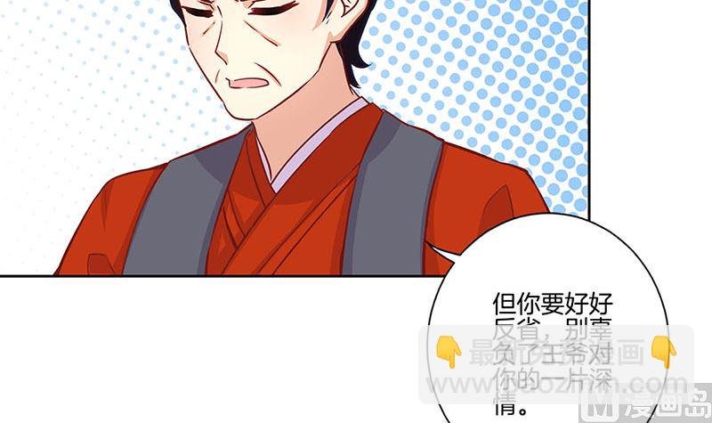 第159话 可靠的肩膀