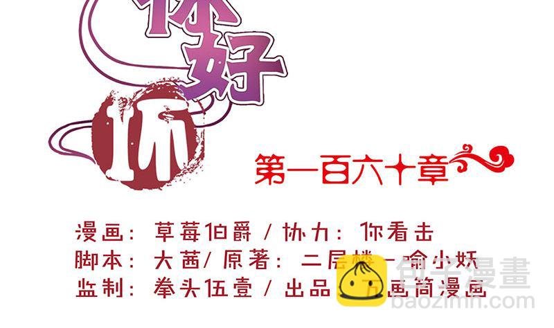 第160话 往事随风