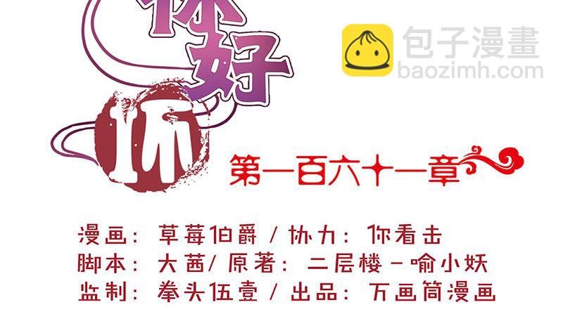 第161话 偏心的哥哥
