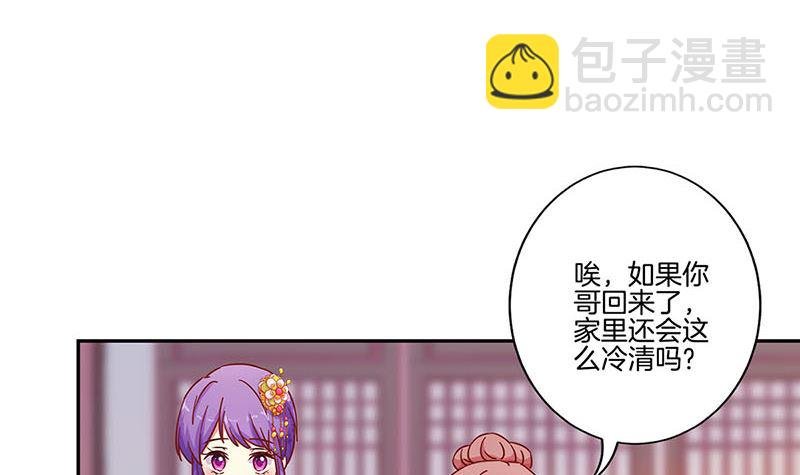 第161话 偏心的哥哥