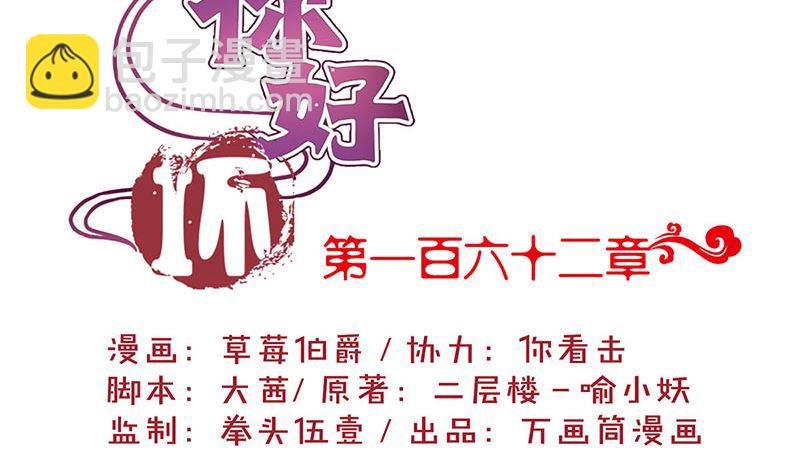 第162话 子洛大哥