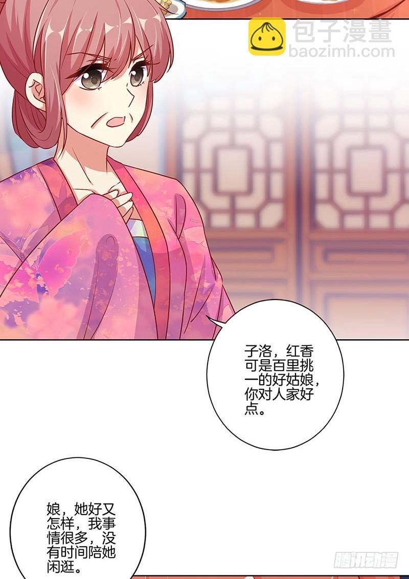 第163话 目中无人
