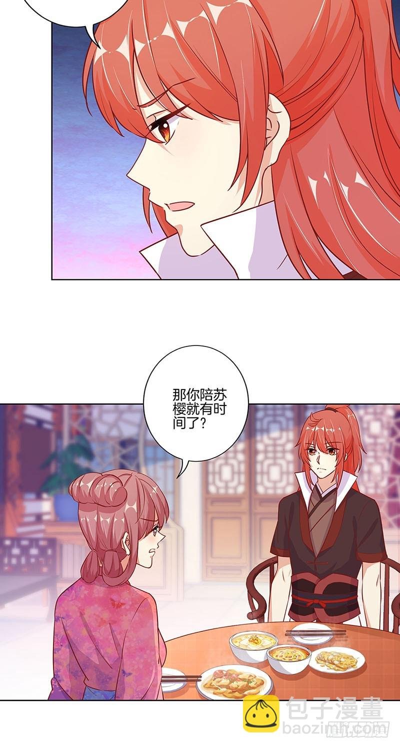 第163话 目中无人